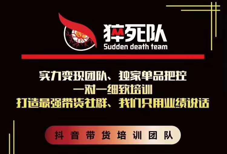 猝死队抖音短视频培训6.22最新课程:新品贝壳鞋最新玩法+最新破不适宜公开-第一资源库