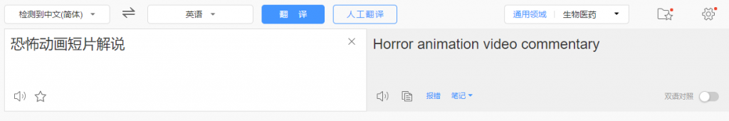 国外影视解说视频,批量下载翻译成中文伪原创,传中视频平台赚取收益-第一资源库