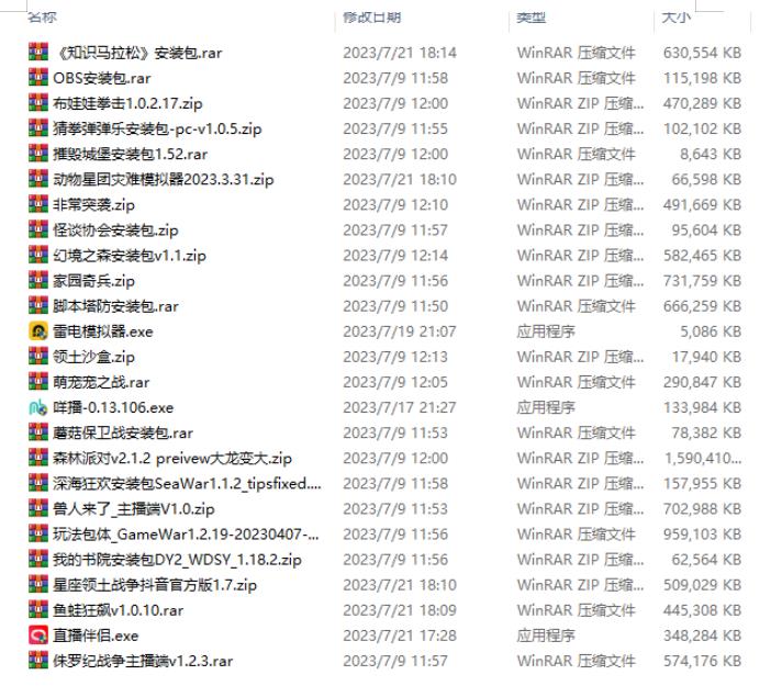 半仙联盟创业之路:无人直播永久玩法,弹幕游戏【揭秘】-第一资源库
