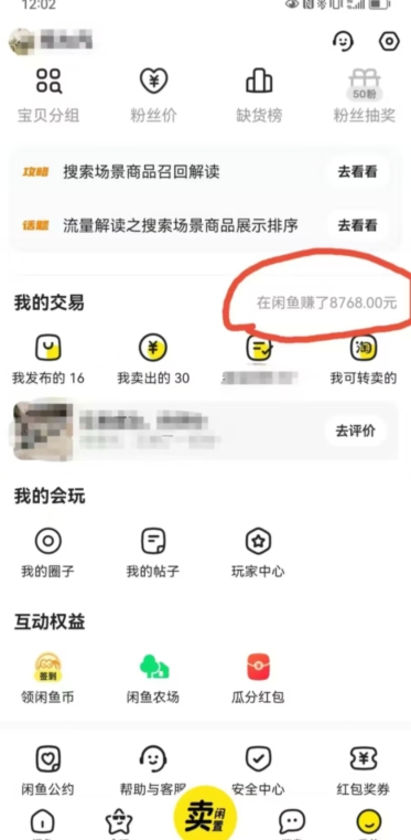 咸鱼平台零货源带货新玩法!平板冷门赛道轻松赚大钱,简单操作高收益【揭秘】-第一资源库