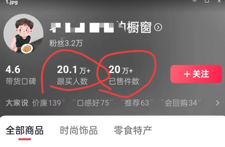 老年人特效抖音带货年入百万,条条原创,非常适合批量矩阵操作【揭秘】-第一资源库