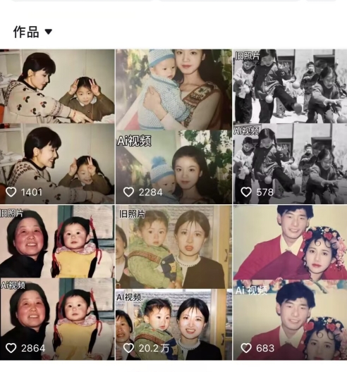 最近全网爆火旧照片变视频,月入过万玩法详细拆解-第一资源库