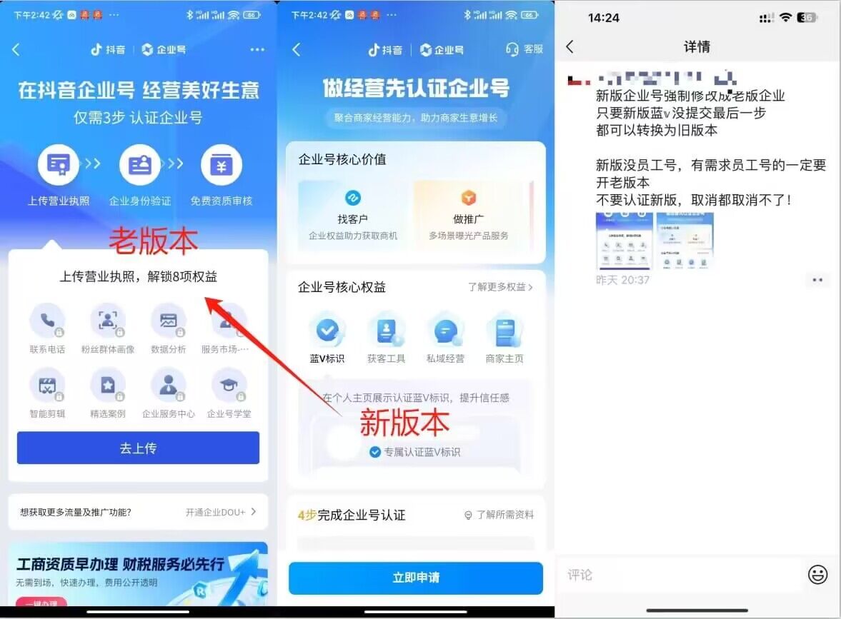 企业号老版本开通渠道,秒到达,正规渠道-第一资源库