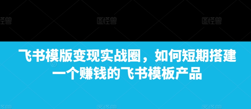 AI 赋能古诗词动画：解锁传统文化新玩法，火遍全网不是梦!-第一资源库