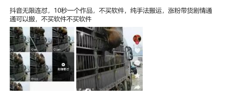 抖音无限连怼,10秒一个作品不买软件,纯手法搬运,涨粉带货剧情通通可以搬-第一资源库