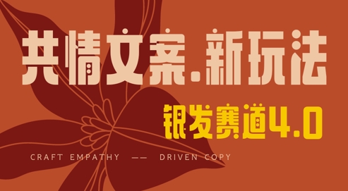 全网首发,情感文案手写版,全新玩法,一分钟一条作品,100%过原创,单日稳定收益3张-第一资源库