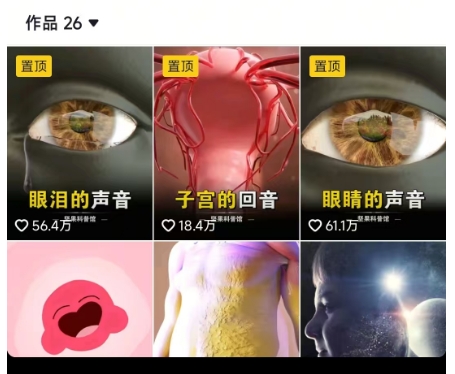 抖音坚果3D动画科普项目，撸视频号分成和抖音伙伴计划，适合零基础小白-第一资源库