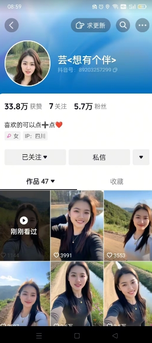 抖音农村少妇起号技术，百分之98不判AI，涨粉快且稳定-第一资源库