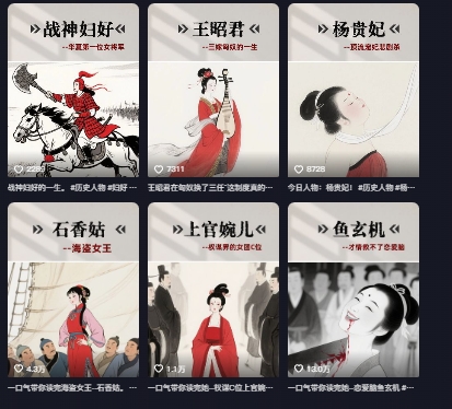 历史女性第一视角沉浸式漫画独白解说视频制作,可过伙伴计划,多平台分发-第一资源库