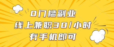 线上兼职批改作业,识字就能玩,日入5张+【揭秘】-第一资源库