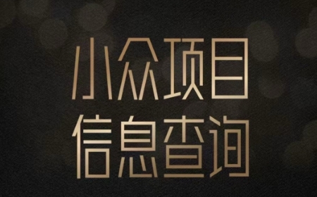 小众蓝海项目情感查询，女粉暴力掘金，轻松日入500+【揭秘】-第一资源库