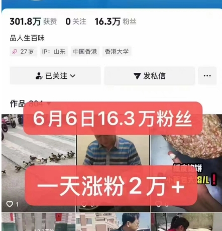 外面卖5000最新抖音搬运涨粉技术，新玩法，一分钟一条，一天涨粉2W，苹果安卓都可用-第一资源库