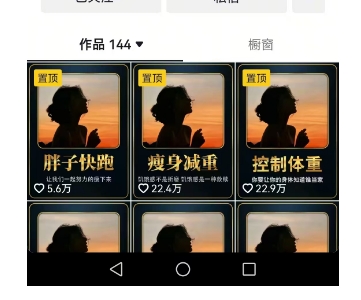 超高变现的短视频减肥细分赛道,减肥账号抖音实战训练营-第一资源库