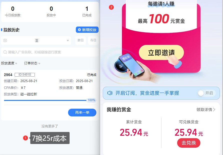 ZFB碰一碰无门槛券_投流助力薅羊毛，实现买水自由~-第一资源库