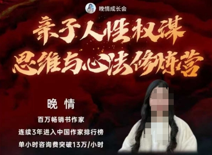 亲子人性权谋思维与心法修炼营,不用卷娃,不用鸡娃-第一资源库