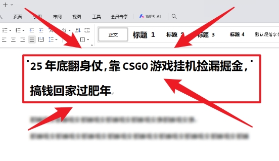 25年底翻身仗,靠CSGO游戏挂G捡漏掘金,搞钱回家过肥年【揭秘】-第一资源库
