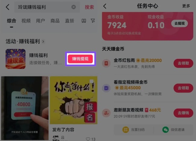 捡钱项目!抖音賺钱小程序拉新活动,抖音端内宣发拉新,一单3米,有人半个月搞了1W+-第一资源库