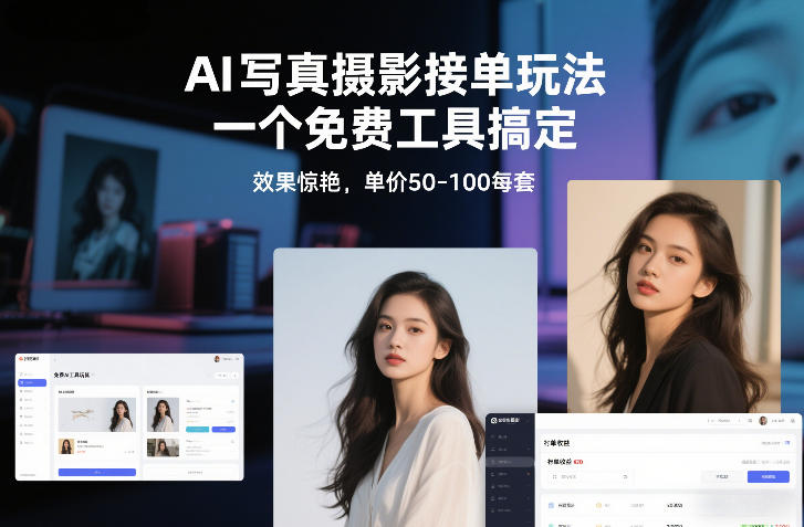 从0到1做能变现的自媒体，帮你从0到1搭建能持续变现的账号体系（更新2026）-第一资源库