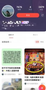 有道词典,前景无限的新图文搬运平台,正在红利期,流量巨大【揭秘】-第一资源库