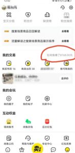 咸鱼平台零货源带货新玩法！平板冷门赛道轻松赚大钱，简单操作高收益【揭秘】-第一资源库