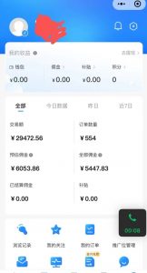 拼多多无货源暴力玩法,全程干货,小白也能轻松入手,月入1万+【揭秘】-第一资源库