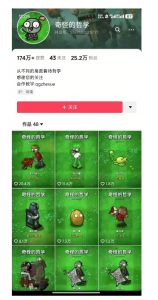 奇怪的哲学起号课,用植物大战僵尸看哲学,50个作品涨粉25w,暴力撸收益,全平台均可发布-第一资源库