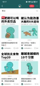 小红书养生科普赛道训练营,从起号-运营-变现全程指导,接商单月入过W-第一资源库