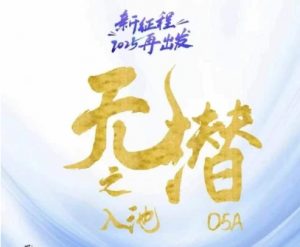 无潜不起全域入池方法论,2025再出发,全程干货满满,带你掌握全域入池关键技巧-第一资源库