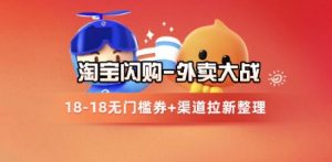 小红书笔记带货课(更新25年5月)流量电商新机会,抓住小红书的流量红利-第一资源库