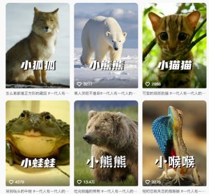 最新搞笑动物百科详细解说课程，蓝海赛道，流量非常大，轻松签独家进精选-第一资源库