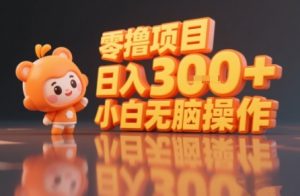 揭秘小说推文玩法，零撸项目，日入3张， 小白无脑操作-第一资源库