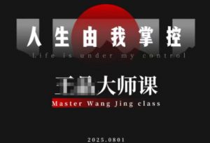 流量破局-人生由我掌控，从素人快速进阶，实现流量与商业价值双丰收-第一资源库