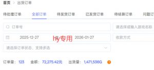 每天见收益，全自动游戏挖金项目，无需人工操作，轻松日入1k，长期稳定项目【揭秘】-第一资源库